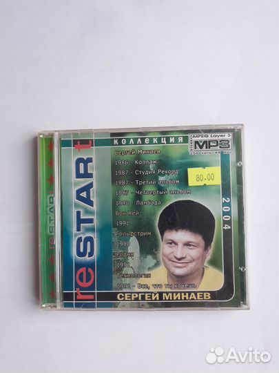 Компакт диск mp3 Сергей Минаев