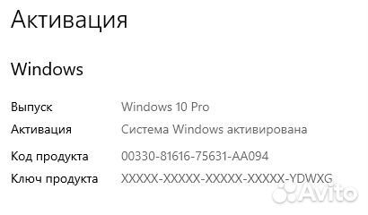 Windows 10 11 Pro ключ активации