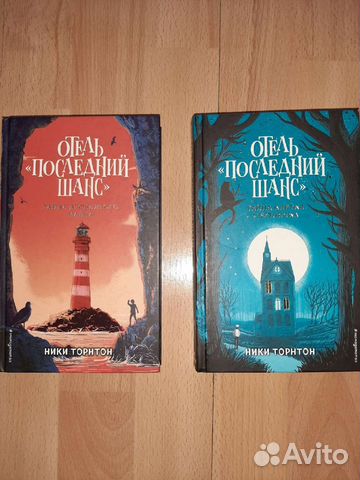 Книги автора Ники Торнтон