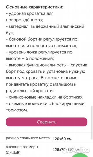 Детская кроватка