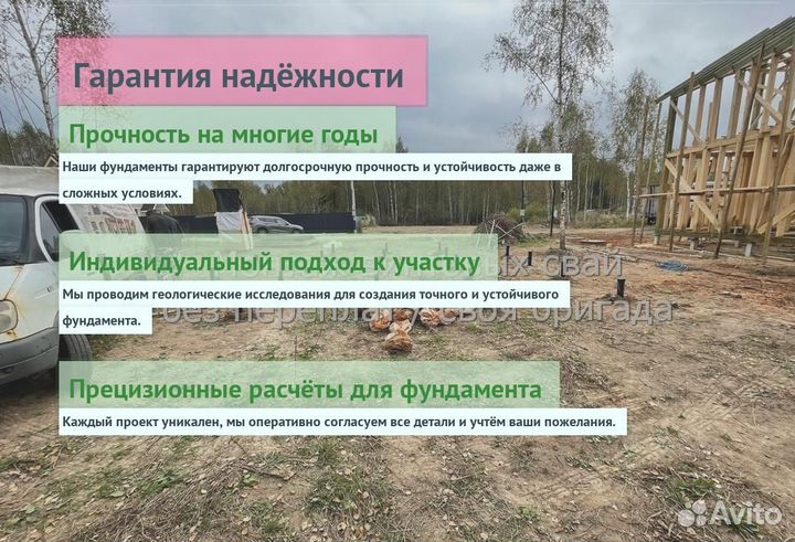 Винтовые Сваи Для Дома