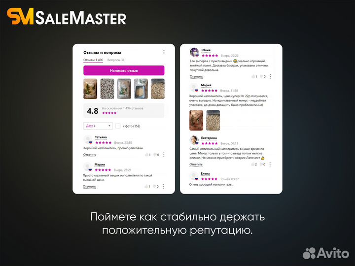 Консультация по ozon и wb. Подбор товара