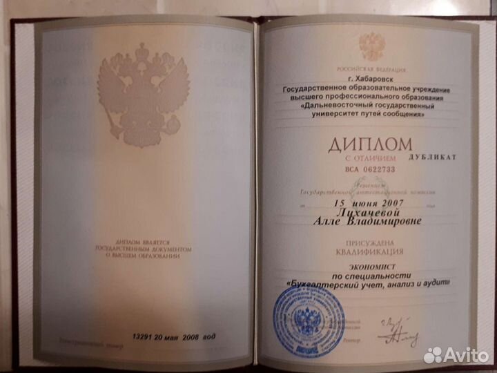 Бухгалтерские и кадровые услуги удаленно