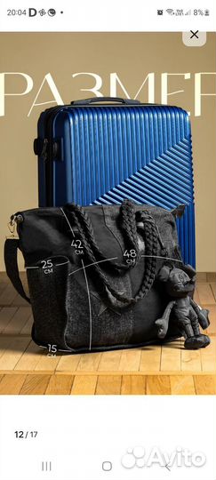 Сумка женская