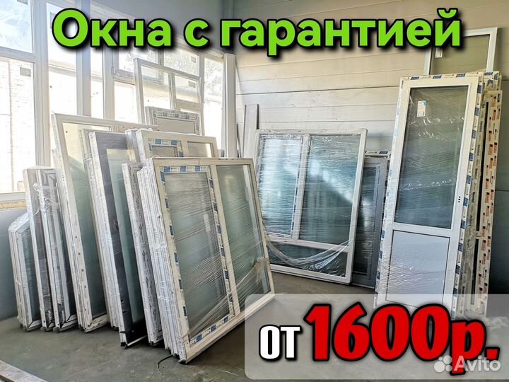 Окна пластиковые и двери пвх