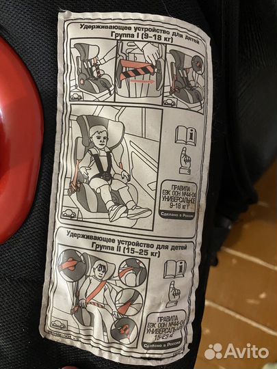 Автомобильное кресло