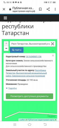 Участок 2,22 га (СНТ, ДНП)