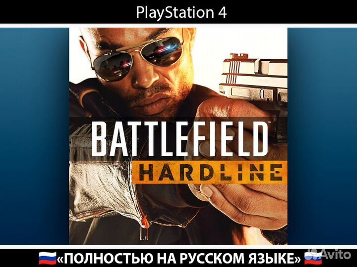 Battlefield Hardline Standard PS4