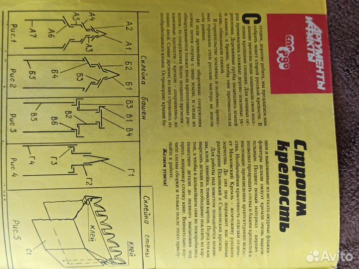 Журнал Икс пилот N5 1995