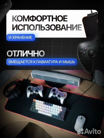 Коврик для мыши с подсветкой большой