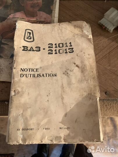 Книга эксплуатации ваз 21011 21013