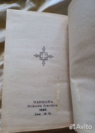 Литургия Василия Великого