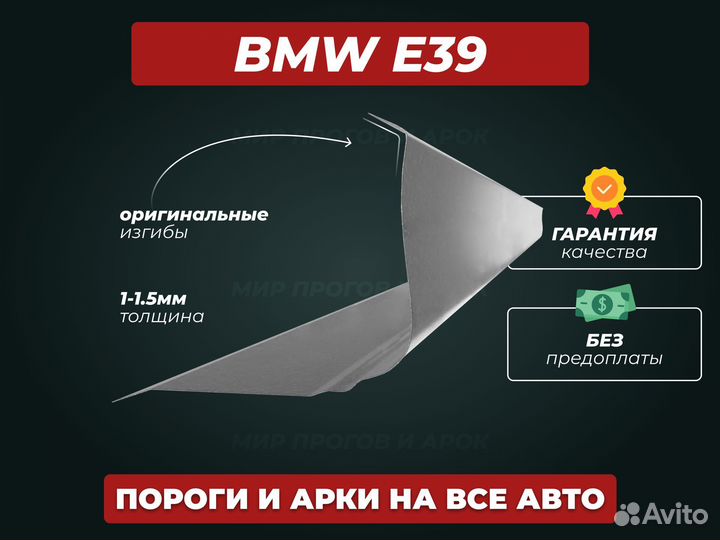 Пороги BMW 3 E46 ремонтные кузовные