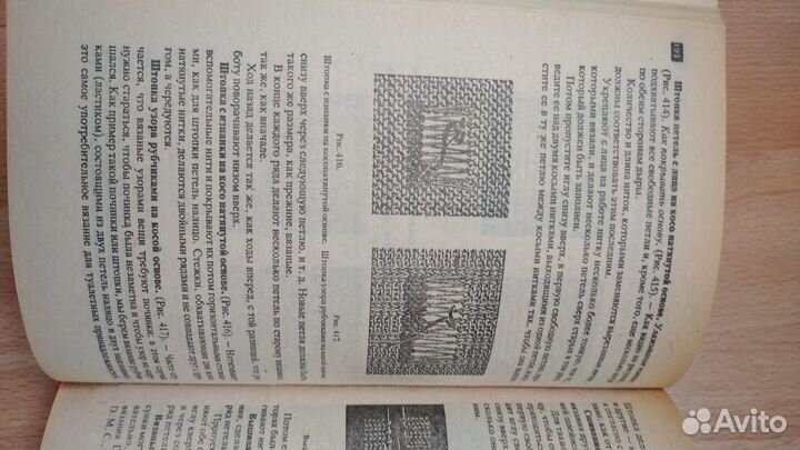 Энциклопедия женских рукоделий