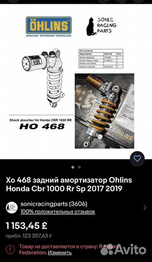 Амортизатор cbr1000rr 2017+