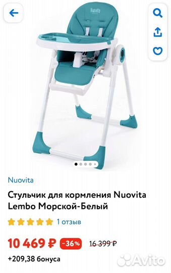 Стульчик для кормления nuovita бежевый