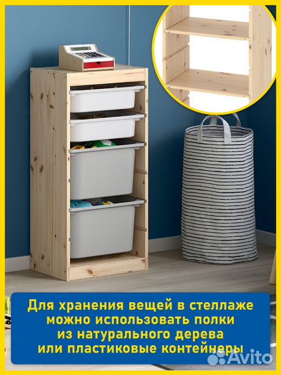 Стеллаж IKEA труфаст деревянный вертикальный сосна