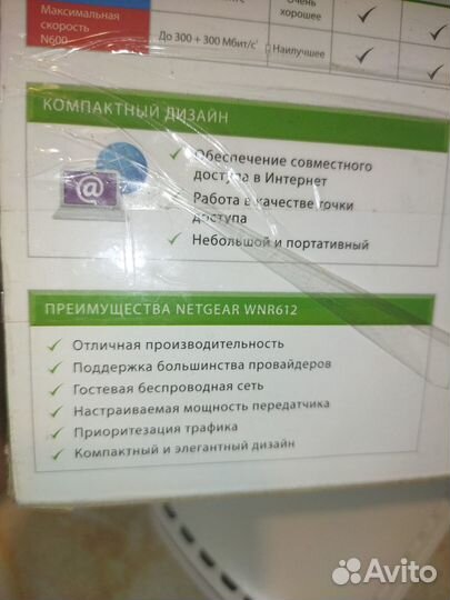 Роутер Wi-Fi маршрутизатор netgear WNR612v2 N150