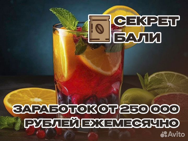 Инвестируйте в будущее с Секретом Бали