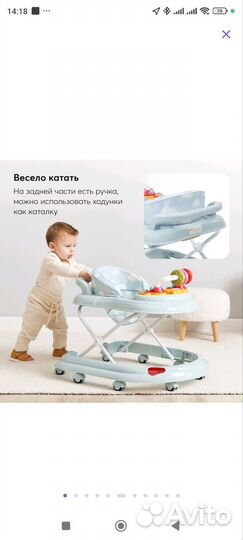 Ходунки happy baby smiley v2