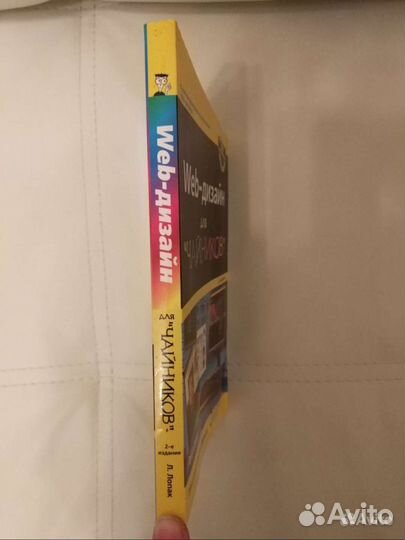 Учебник по Web- дизайну