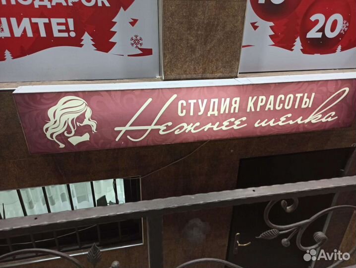 Рекламный щит