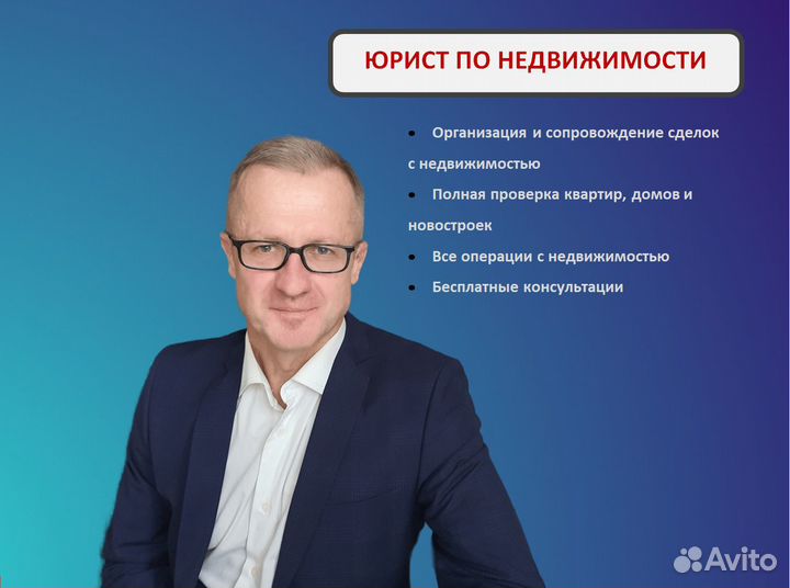 Сопровождение сделок с недвижимостью Проверка