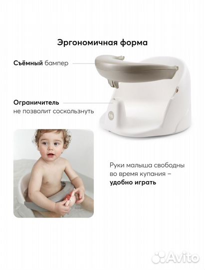 Сиденье для купания детское Happy Baby Favorite