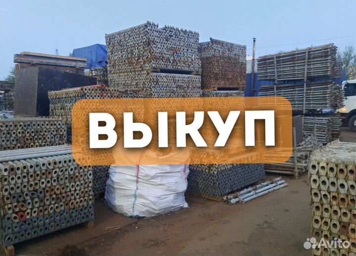 Ламинированная фанера 18 мм бу выкуп