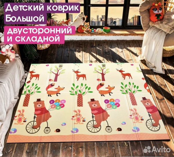Игровой детский складной коврик