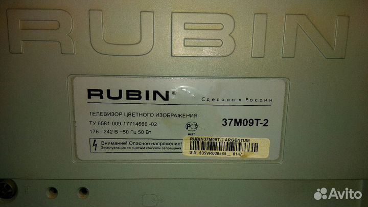 Телевизор Рубин