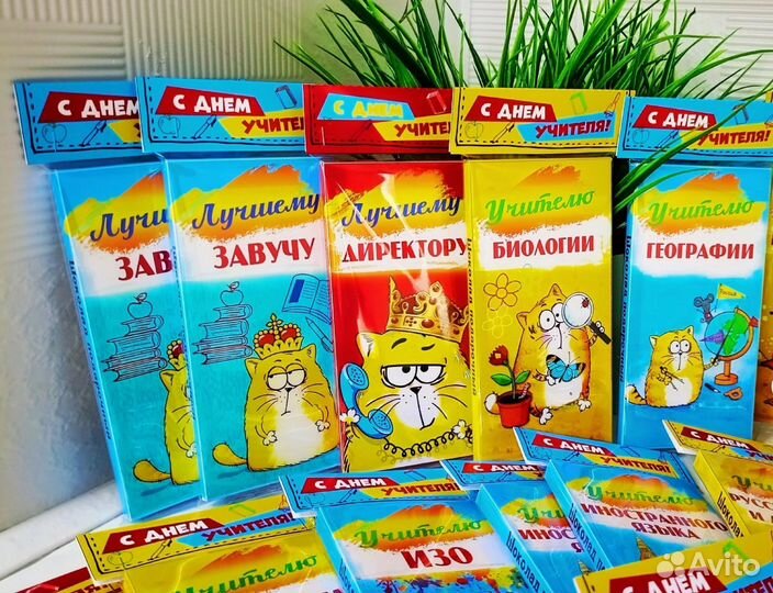 Подарок учителю