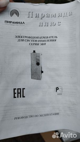 Электроводонагреватель