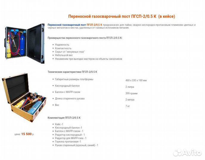 Сварочный пост в кейсе