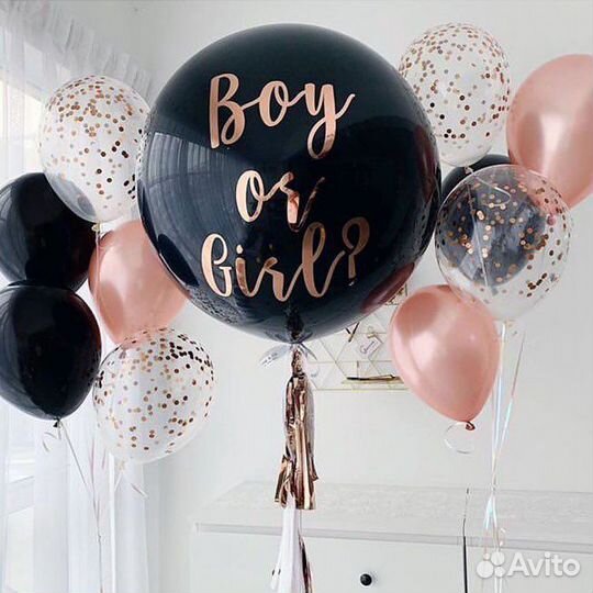 Гендерный шар на определение пола