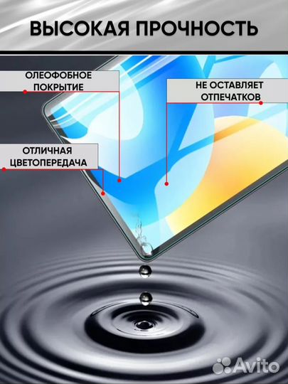 Защитное стекло на планшет huawei 11.5