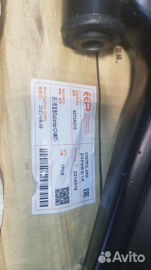 Комплект рычагов Mitsubishi Outlander xl c 2006