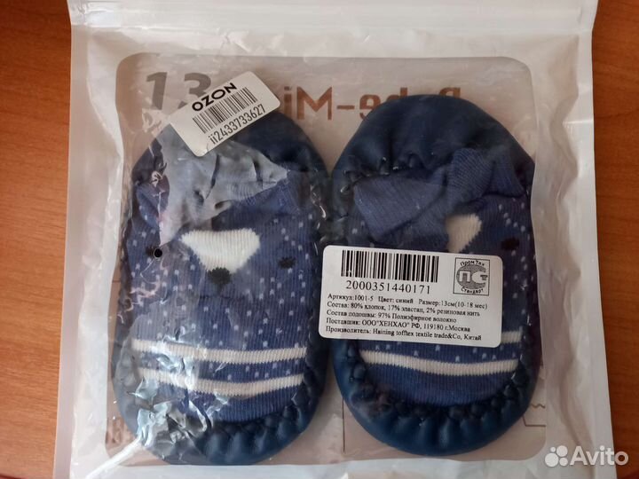 Набор для новорождённого мальчика пакетом