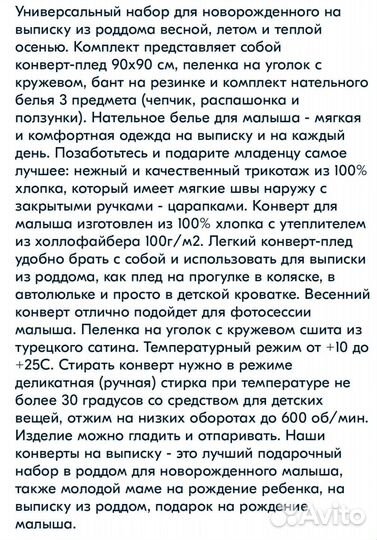 Конверт на выписку