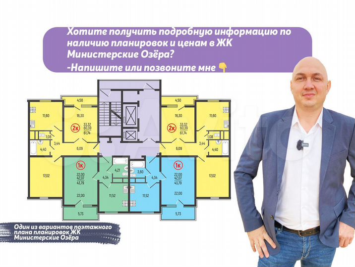 2-к. квартира, 47 м², 6/16 эт.