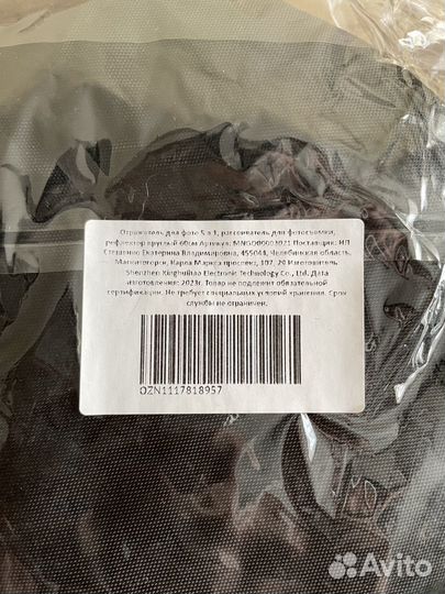 Отражатель для фото 5 в 1 новый