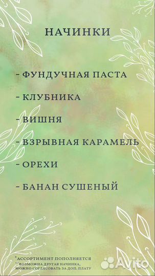 Шоколад