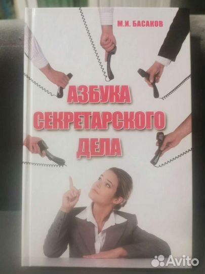 Продам книги. Одиночество в сети и для секретарей