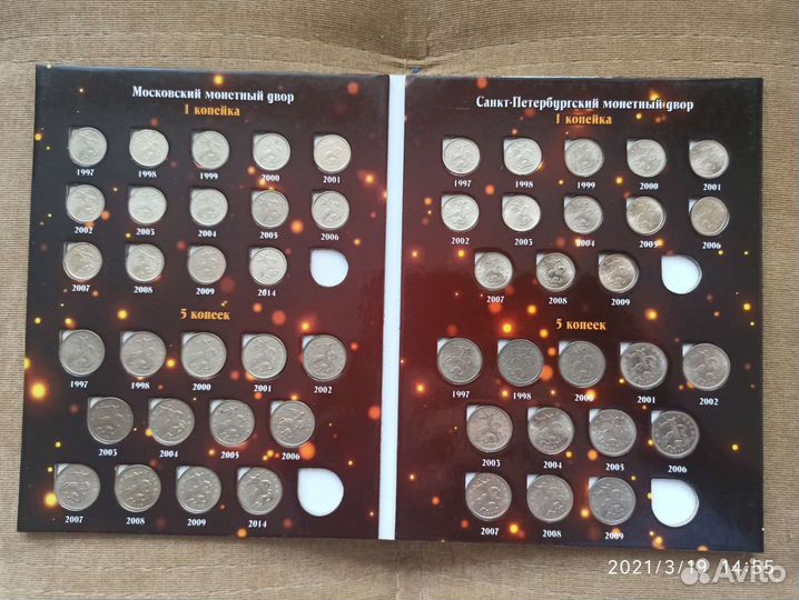 1 и 5 копеек в альбоме