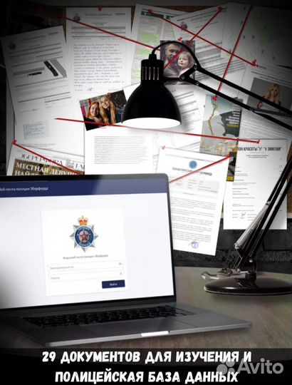 Настольная игра