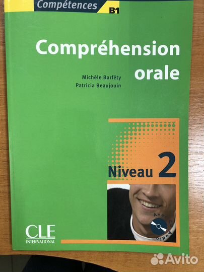 Comprehension orale 2 учебник французского языка