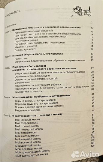 Ребёнок от рождения до года