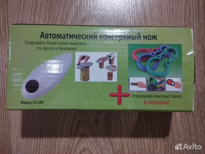 Автоматический консервный нож