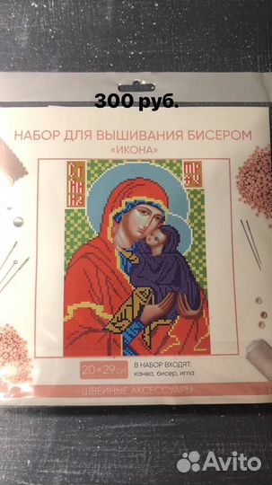 Вышивка бисером