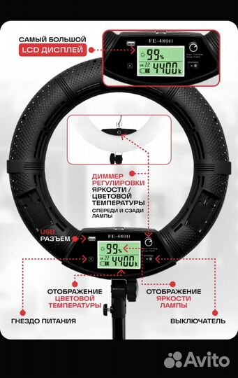 Кольцевая лампа 45 см на штативе Lampa LED
